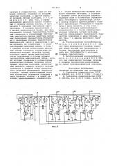 Многоканальный мультивибратор (патент 809499)