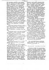 Наглядное пособие для демонстрации движений спортсмена (патент 690547)