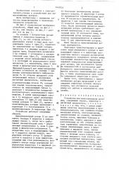 Устройство для намагничивания роторов (патент 1443037)