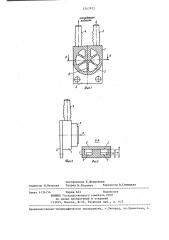 Охлаждающее устройство для полупроводникового прибора (патент 1247972)