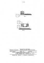 Способ металлизации пьезоэлектрических изделий (патент 631500)