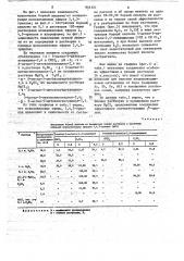 Моноалкиловые эфиры 2,4,5-триолов в качестве экстрагента борной кислоты (патент 644121)