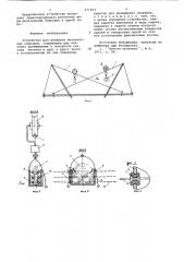 Устройство для возврата метательных снарядов (патент 671823)