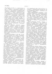 Патент ссср  163514 (патент 163514)