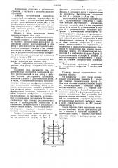 Центробежный вентилятор (патент 1126722)