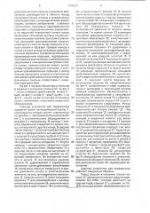 Ударное устройство для перфоратора (патент 1789675)