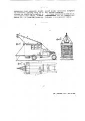 Повозка с монтированным на ней подъемным краном (патент 49884)