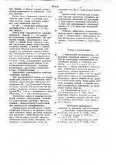 Импульсный трансформатор (патент 892484)