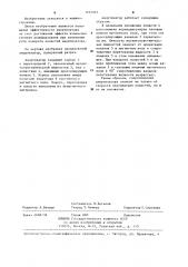 Амортизатор (патент 1252567)