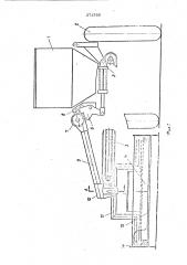 Укладчик бетонной смеси (патент 271553)