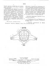 Испаритель (патент 568452)