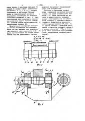 Механизм подачи горного комбайна (патент 1122821)