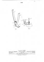 Приспособление для разборки соединенных деталей (патент 279491)