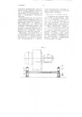 Устройство для гашения вибрации и шума от вентиляторов, насосов и тому подобных агрегатов (патент 101230)