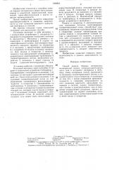 Способ помола твердых материалов (патент 1329823)