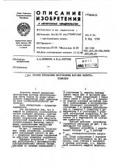Патент ссср  433612 (патент 433612)