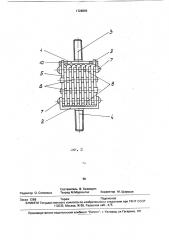 Виброизолятор (патент 1726866)