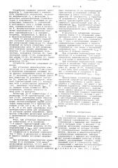 Стабилизированный источник питанияпостоянного напряжения (патент 842754)