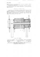 Электропечь для градуировки термопар из благородных металлов до 1800' (патент 148552)