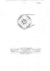 Патент ссср  153219 (патент 153219)