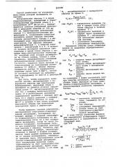 Способ определения теплофизических свойств металлов (патент 820388)