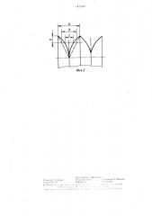 Вибрационный сепаратор сыпучих материалов (патент 1411061)