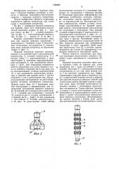 Морской кондуктор (патент 1189985)