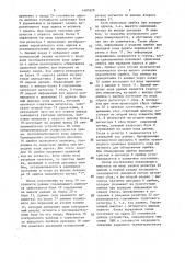 Устройство для передачи и приема телеметрической информации (патент 1481828)