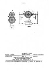 Машина трения для испытания материалов на трение и износ (патент 1427232)