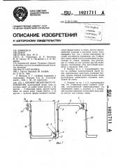 Элемент шпунтового ограждения (патент 1021711)