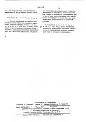 Патент ссср  341174 (патент 341174)