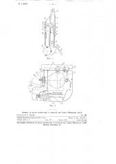 Клиновой датчик для автоматического управления рабочим циклом шлифования методом врезания на круглошлифовальном станке (патент 114992)
