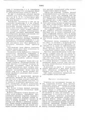 Патент ссср  415515 (патент 415515)