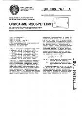 Преобразователь трехфазного переменного напряжения в постоянное (патент 1081767)