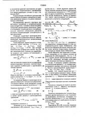 Емкостной датчик для съема диагностической информации с цифровых микросхем (патент 1700500)
