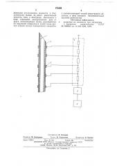 Датчик для медицинских исследований (патент 670299)