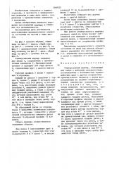 Универсальный шарнир (патент 1368525)