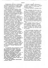 Оголовок для подачи воды в инфильтрационный бассейн (патент 1084395)
