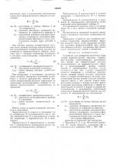 Устройство для измерения магнитных параметров ферромагнитных образцов (патент 600491)