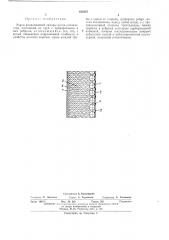 Экран радиационной камеры котлаутилизатора (патент 454397)