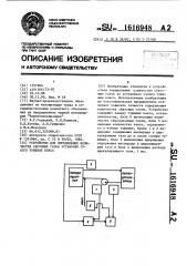 Устройство для определения количества сбросных газов установки сухого тушения кокса (патент 1616948)