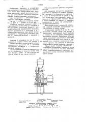 Генератор аэрозоля (патент 1199280)