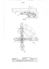 Машина для монтажа трубопровода в траншее (патент 1432152)