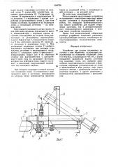 Устройство для подачи стержневых заготовок (патент 1593756)