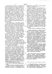 Четырехэлектродная кондуктометрическая ячейка (патент 868517)