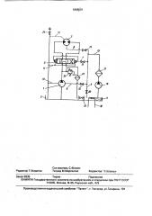 Гидросистема землеройной машины (патент 1668581)