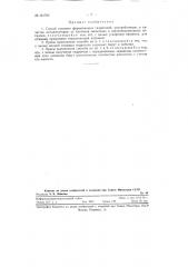 Способ отмывки формованных гидрогелей (патент 121783)