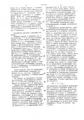 Устройство для измерения погрешностей деления лимбов (патент 1411583)