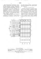 Устройство управления магпитным накопителем (патент 265952)