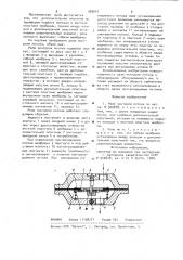 Реле контроля потока (патент 989607)